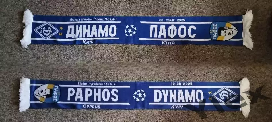 Шарф Динамо Киев - Пафос Кипр 2025 08 05 2