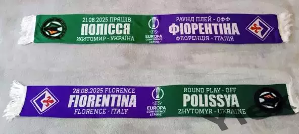 шарф Полисся Житомир - Фиорентина Италия 2025 08 21 2