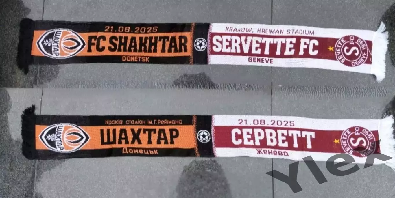 шарф Шахтар Донецк - Серветт Женева 2025 08 21 2
