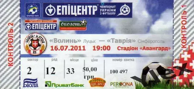 билет Волынь Луцк - Таврия Симферополь 2011 07 16