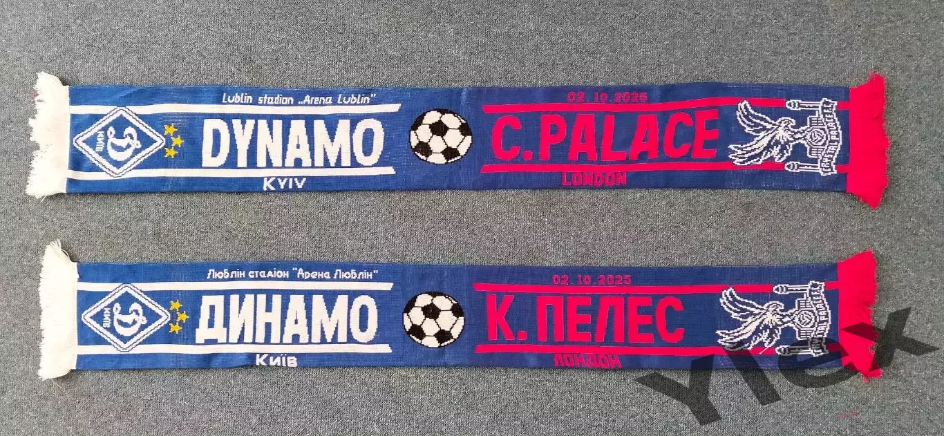 Шарф Динамо Киев - Кристалл Пелас Лондон 2025 10 02 2