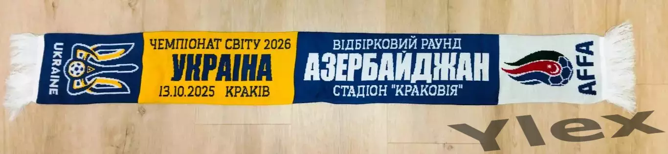 Шарф Украина - Азербайджан 2025 10 13