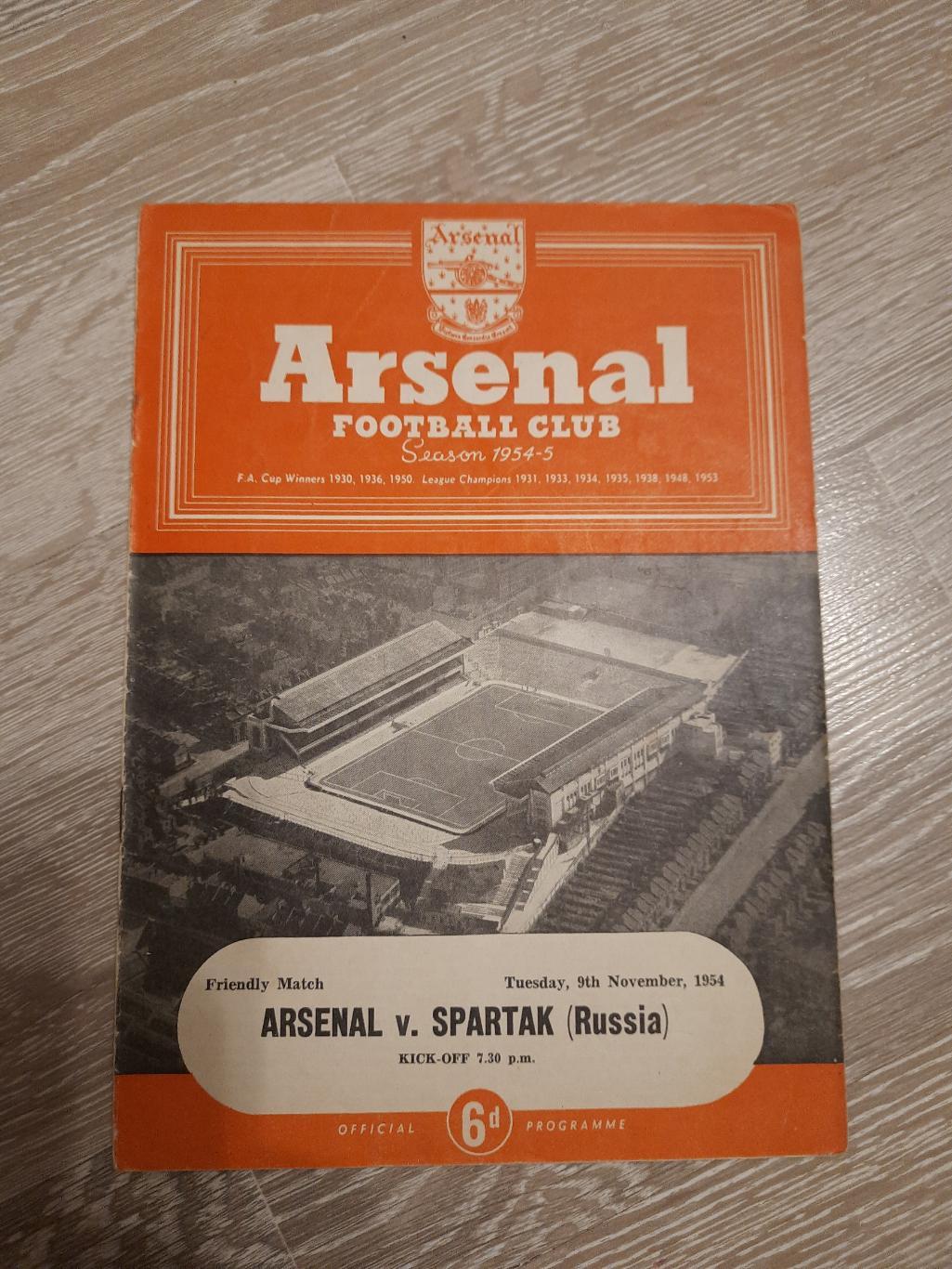 Программа программка футбол Arsenal London Спартак Москва 1954 год