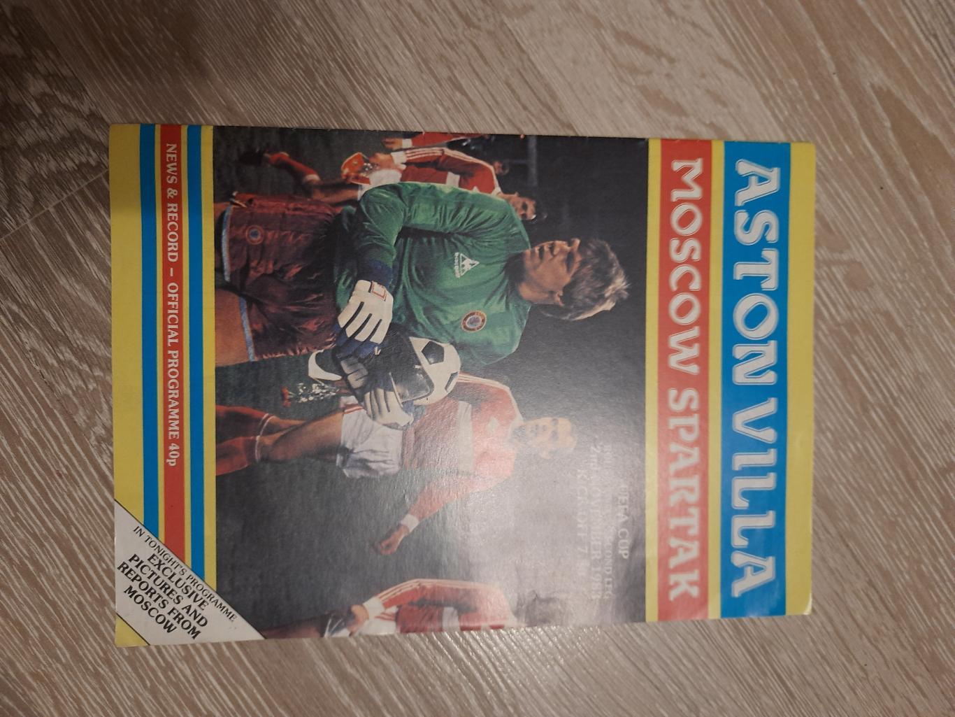 Программа программка футбол ASTON VILLA Спартак Москва 1983