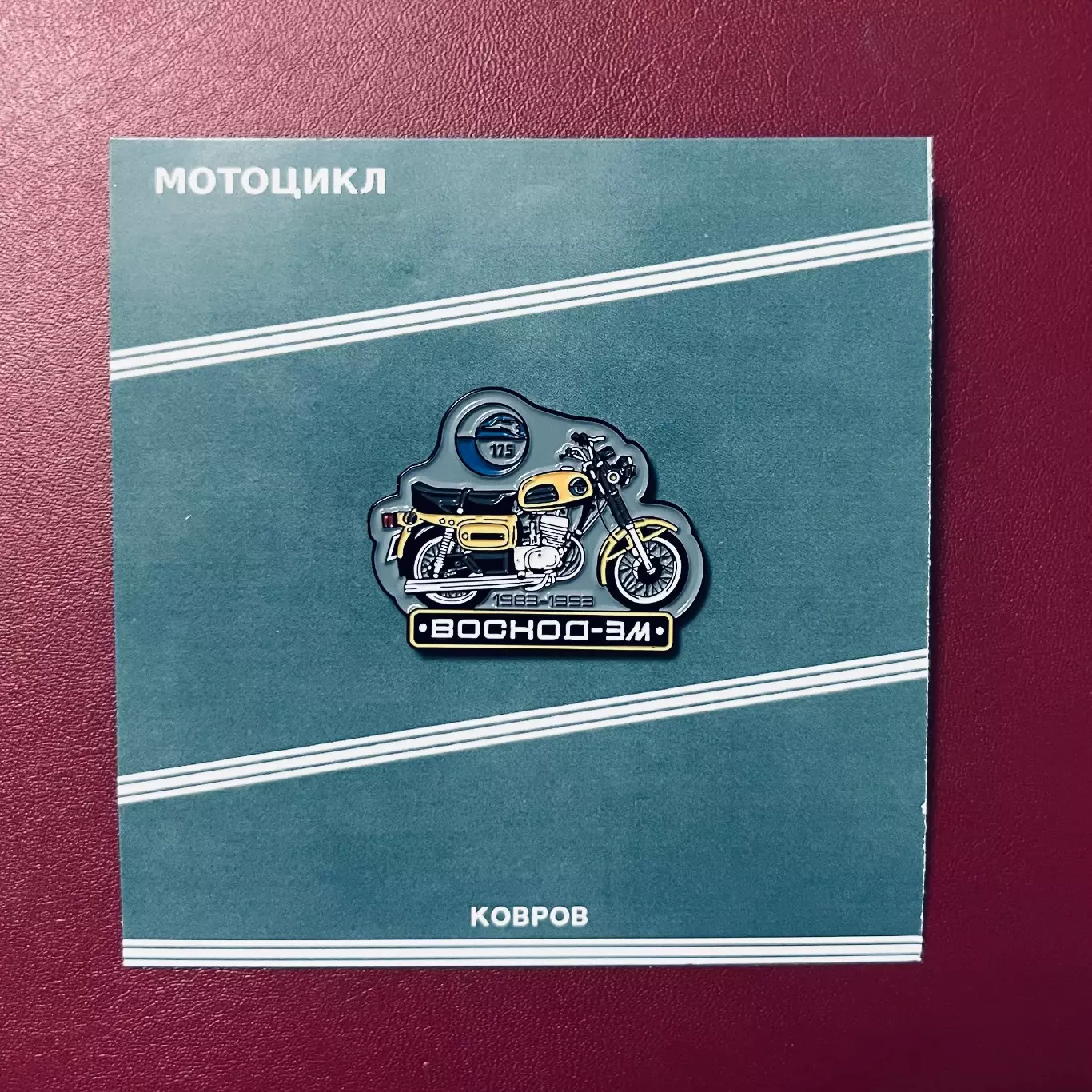 Мотоцикл Восход 3М 1