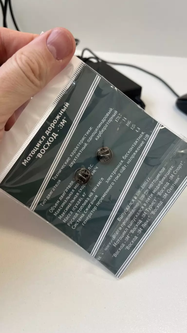 Мотоцикл Восход 3М 3