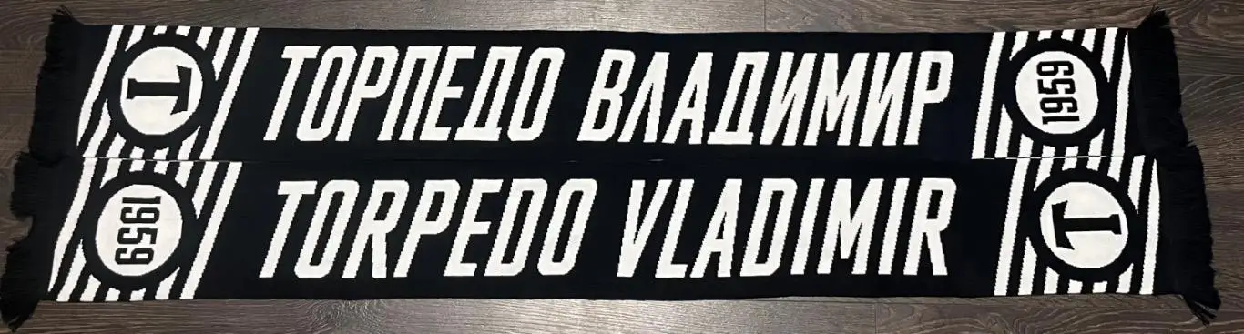 Шарф Торпедо Владимир 2025