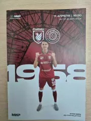 Рубин Казань-Оренбург официальная программка к матчу