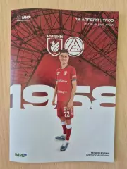 Рубин-Акрон Тольятти официальная программка к матчу