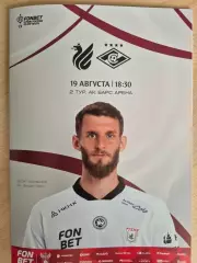 Рубин-Спартак Москва официальная программка к матчу кубка России
