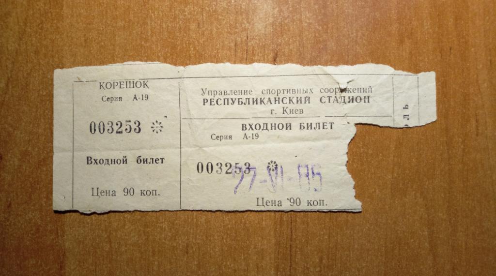 Динамо Киев - Динамо Тбилиси 27.06.1985
