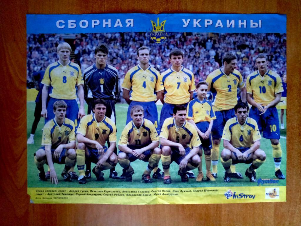 Спорная Украины 31.05.2000 + Автограф Анатолий Демьяненко