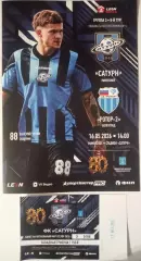 Для istorya62!!!Сатурн - Ротор-2 16.5.26 программа + билет