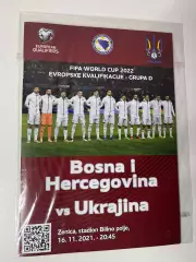 Боснія і Герцеговина - Україна 16.11.2021