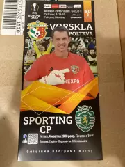 Ворскла - Спортінг