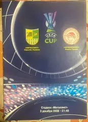 Металіст - Олімпіакос