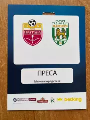 Полтава - Карпати