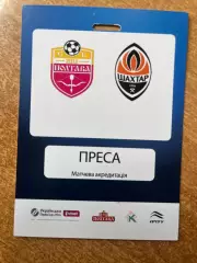Полтава - Шахтар акредитація 2025/2026 - 2