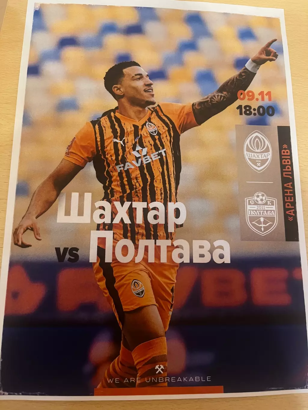 Шахтар-Полтава 2025/2026