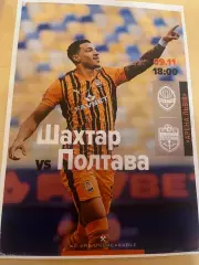 Шахтар-Полтава 2025/2026