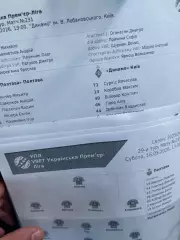 Полтава - Динамо 2025/2026 протоколи