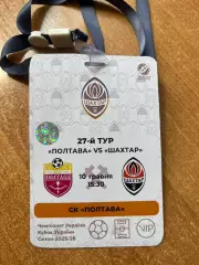 Полтава - Шахтар акредитація 2025/2026
