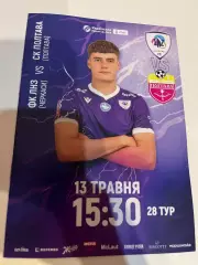 ЛНЗ - Полтава 2025/2026