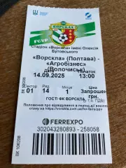 Ворскла-Агробізнес 14.09.2025