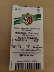 Ворскла-Поділля 30.05.2026