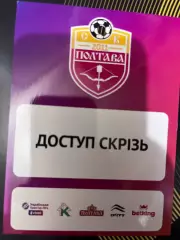 Полтава - Шахтар, Динамо, Оболонь, Карпати та ін. акредитація на сезон 2025/2026