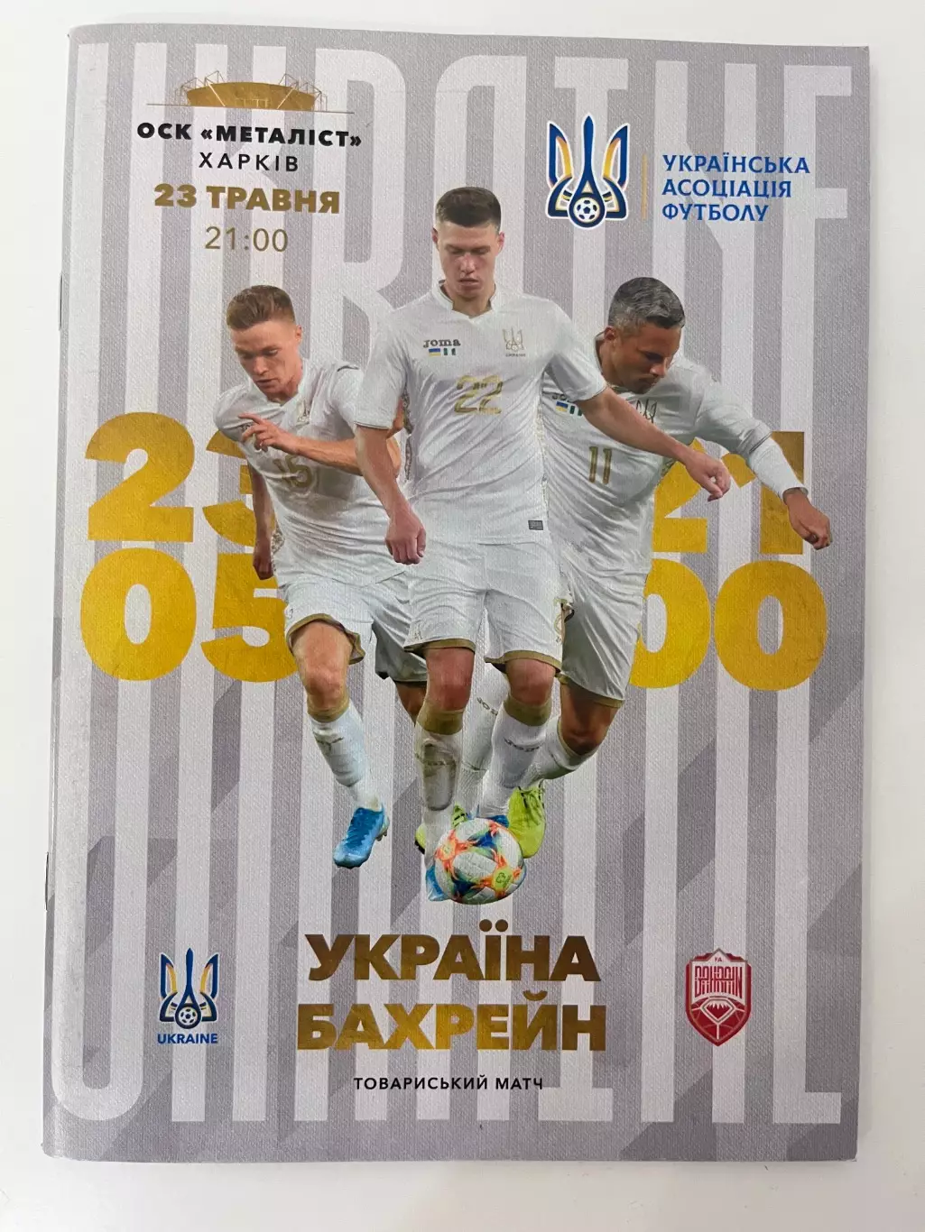 Україна - Бахрейн