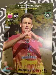 Полтава - ЮКСА 2026/2027