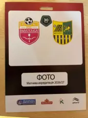 Полтава - Металіст акредитація 2026/2027 #1