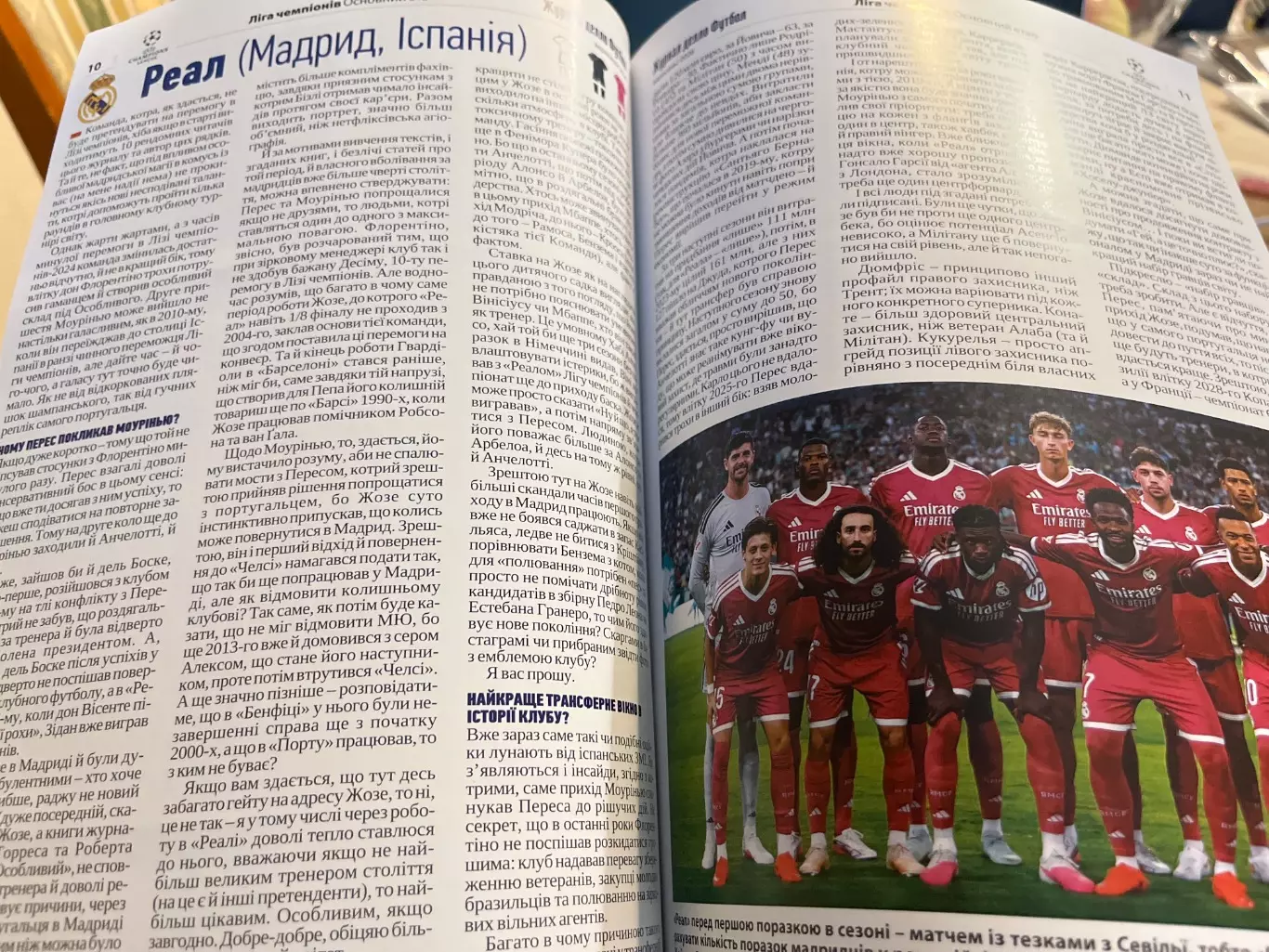 Шахтар Україна - Реал, Інтер, ПСВ, АЕК, Лейпциг, Фенер, Слован, Спортінг 2026 3
