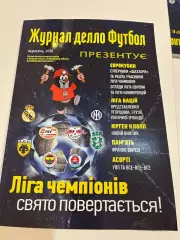Шахтар Україна - Реал, Інтер, ПСВ, АЕК, Лейпциг, Фенер, Слован, Спортінг 2026