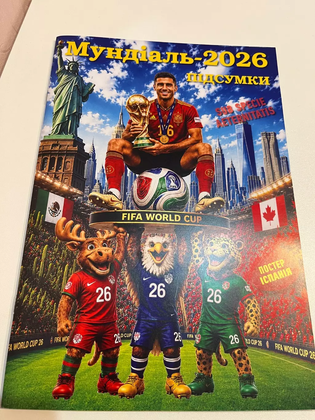 Мундіаль 2026