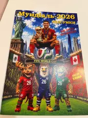 Мундіаль 2026