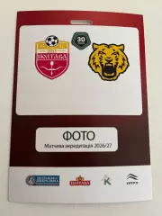 Полтава - Чернігів акредитація 2026/2027 #1
