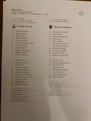 Протокол Полтава - Металург Запоріжжя 2024/2025