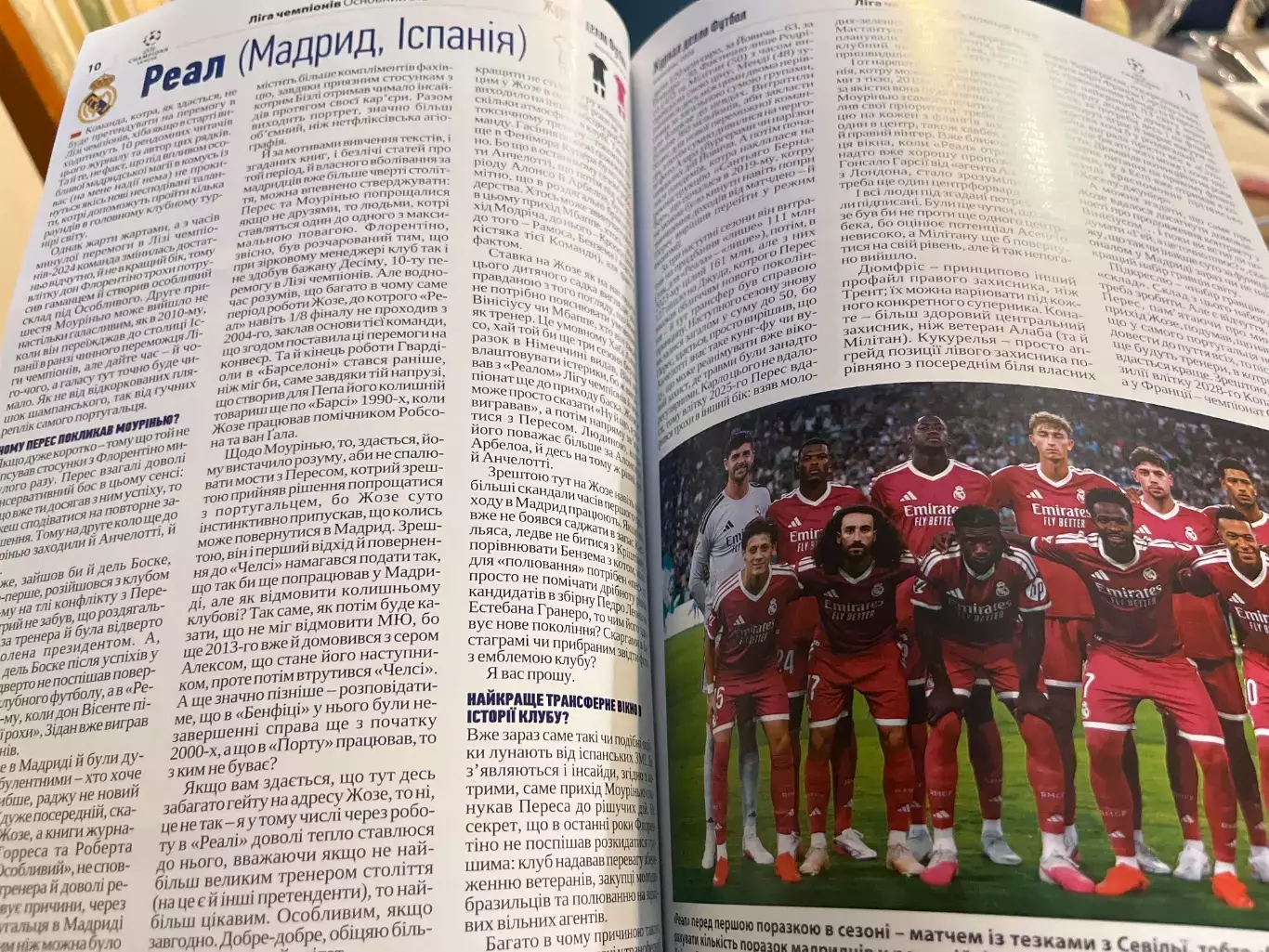 Шахтар Україна - Реал, Інтер, ПСВ, АЕК, Лейпциг, Фенер, Слован, Спортінг 2026 2