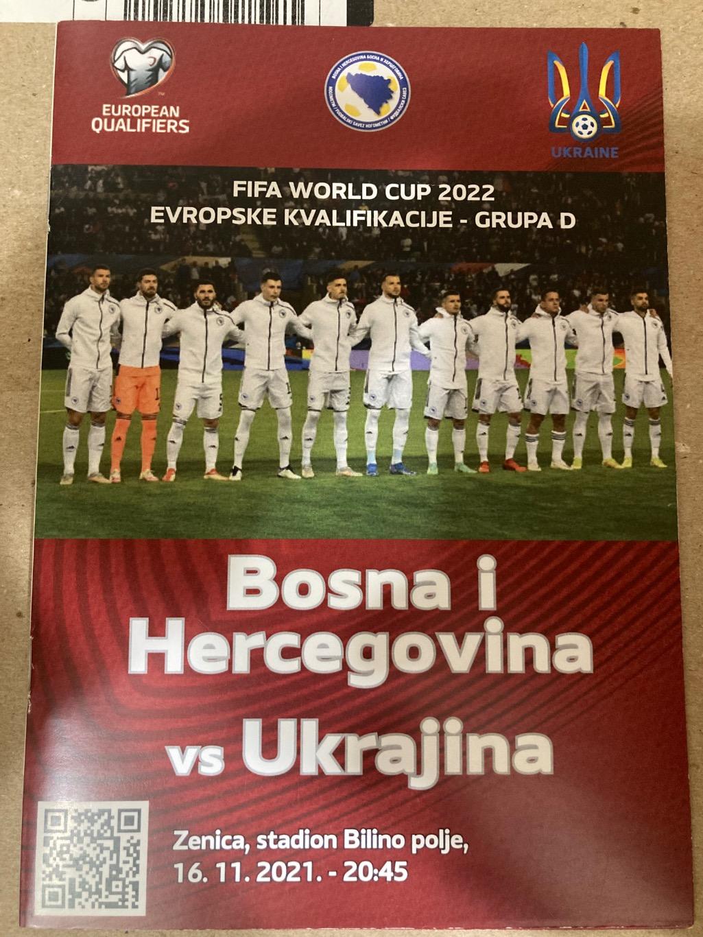 Боснія і Герцеговина - Україна 2021