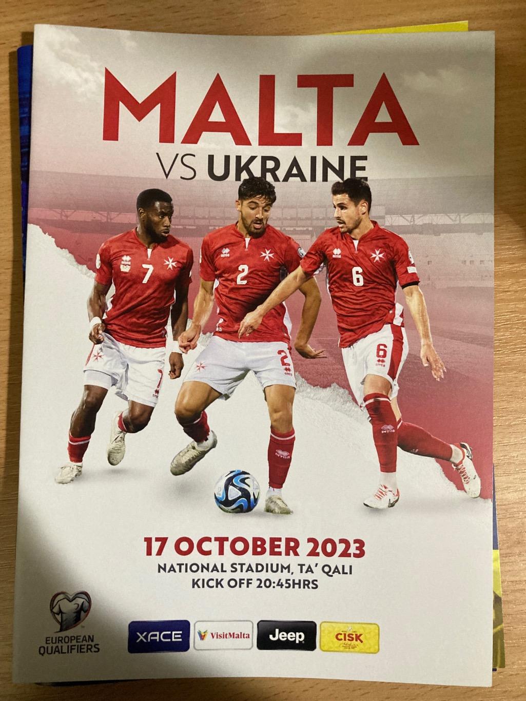 Мальта - Україна