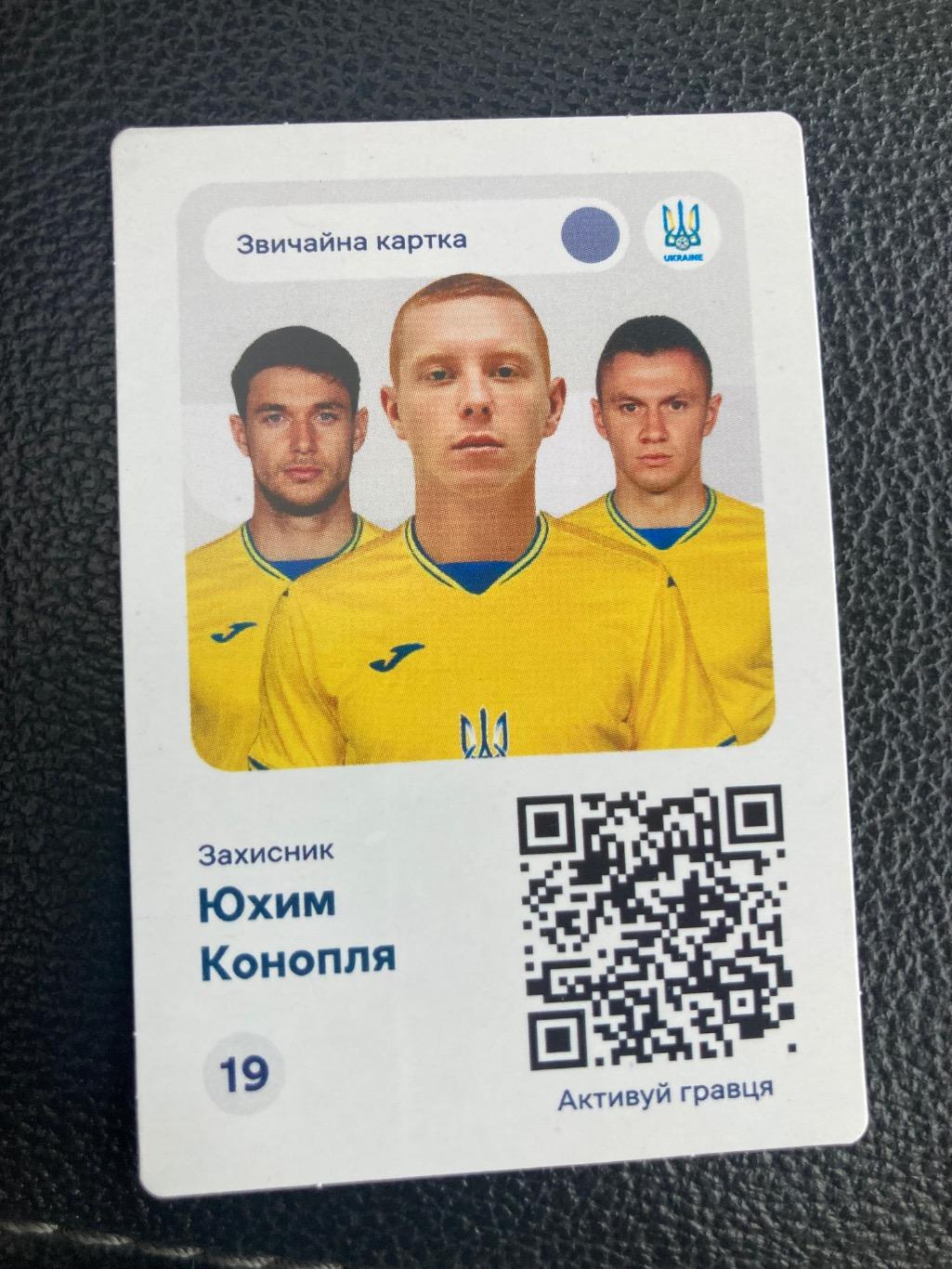 ЄВРО-2024 Конопля Україна