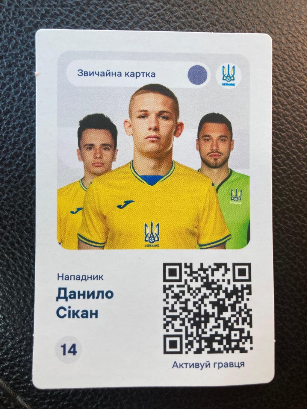 ЄВРО-2024 Сікан Україна