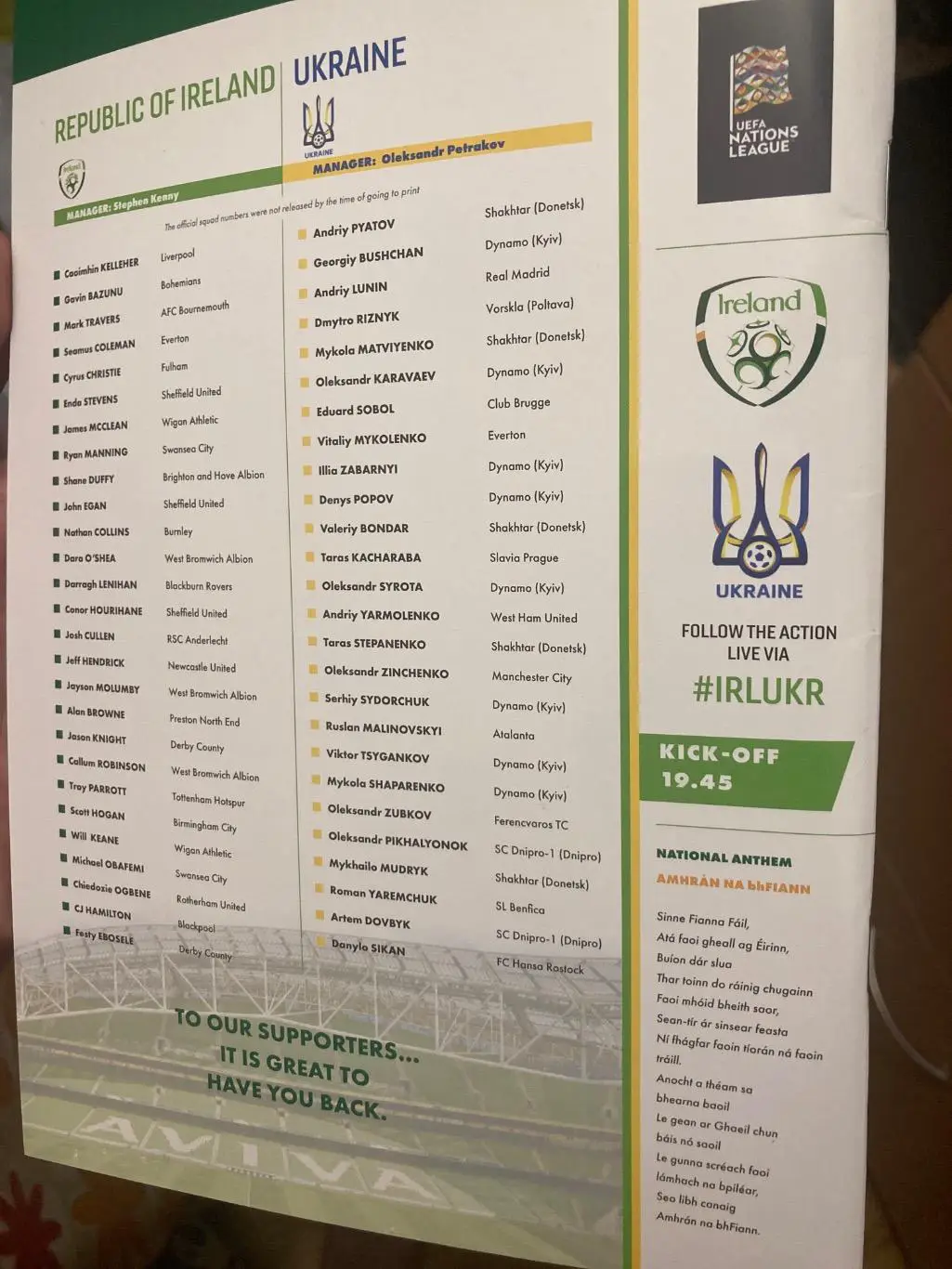 Ірландія - Україна 2