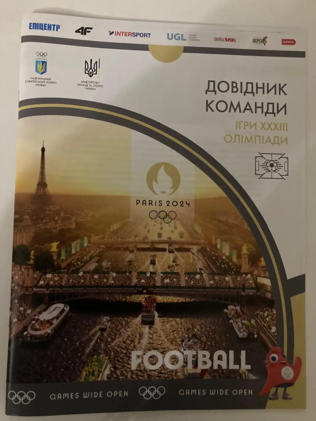 Україна - Аргентина, Марокко, Ірак Олімпіада 2024