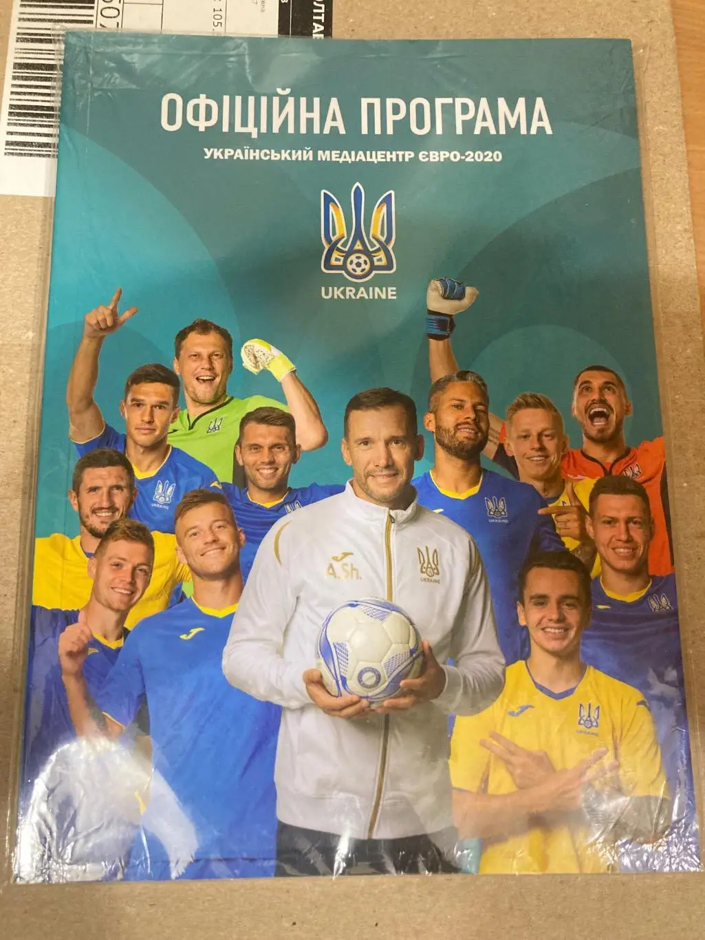 Австрія, Македонія, Нідерланди, Швеція, Англія - Україна ЄВРО-2020