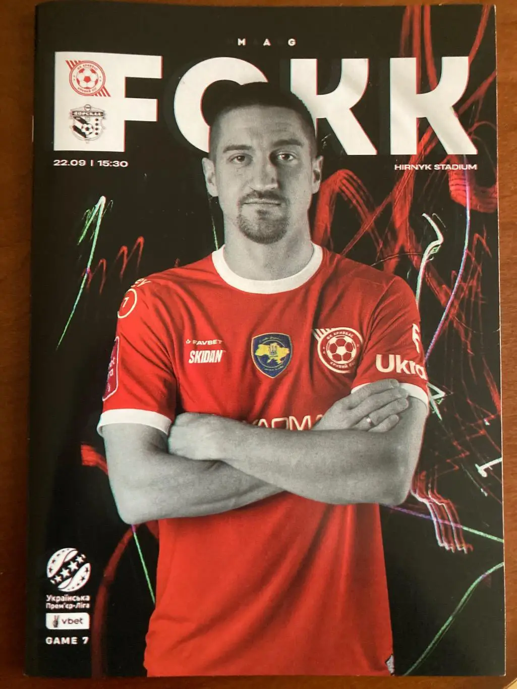 Кривбас - Ворскла 2024/2025.