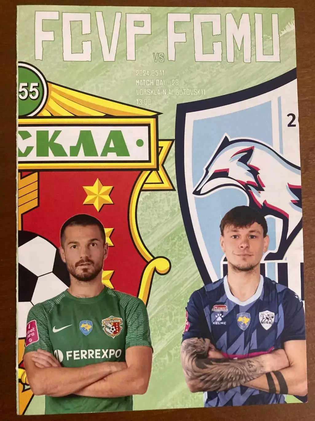 Ворскла - Минай 2023/2024.