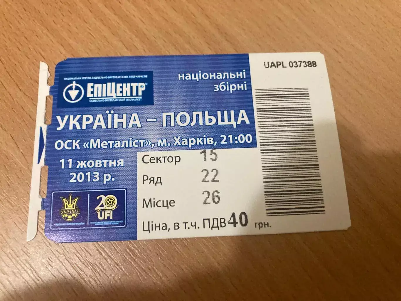 Україна - Польща.